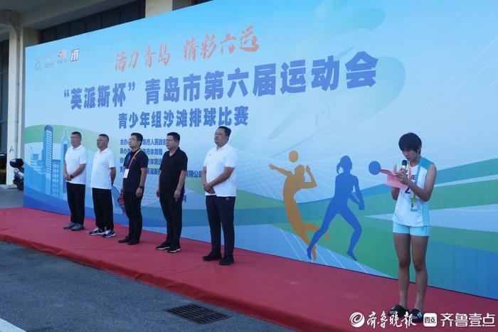 开云官网-逐浪沙排！“英派斯杯”青岛市第六届运动会沙滩排球比赛开赛